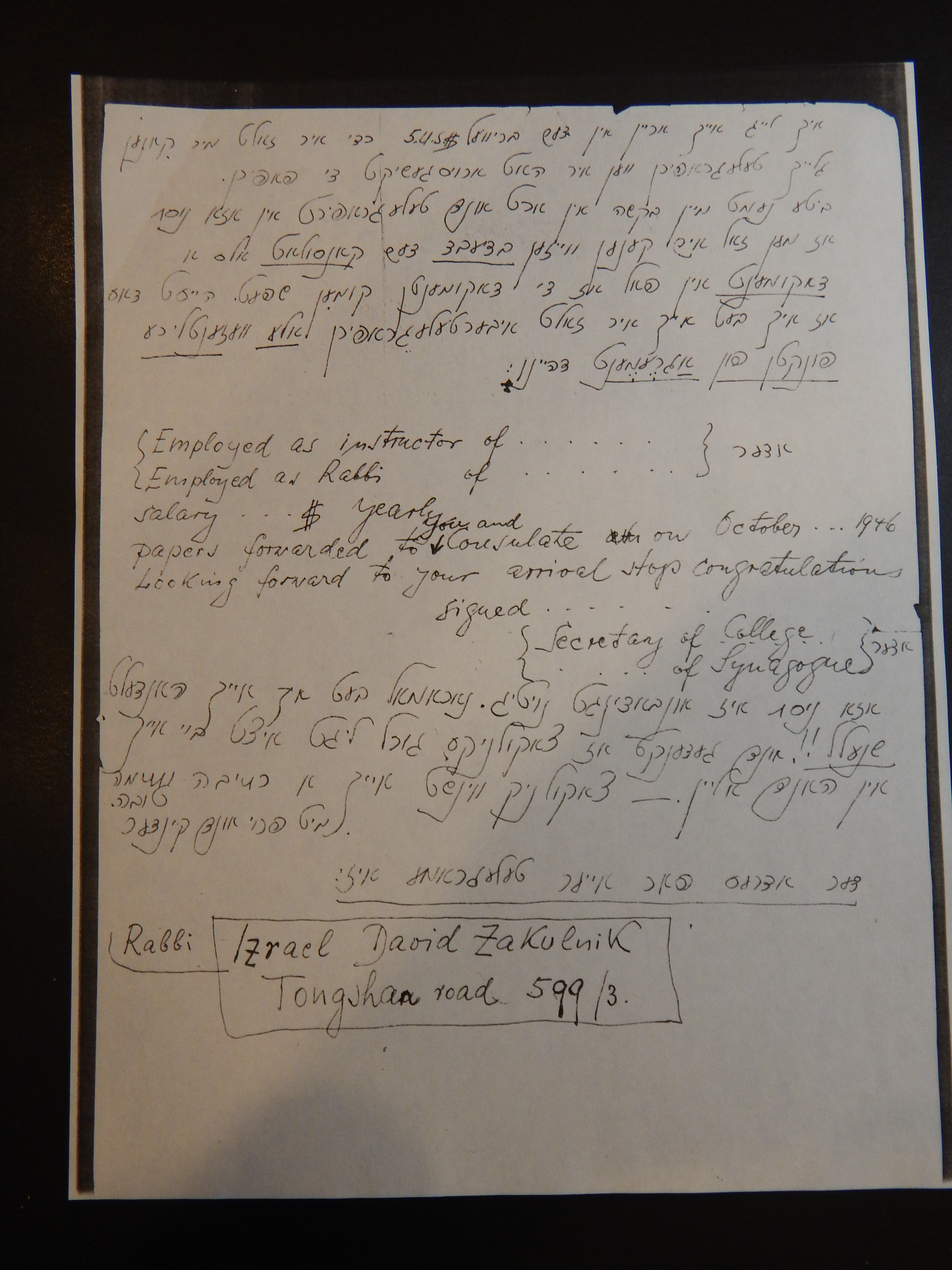 Rav Shmuel Dovid Walkin